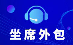 温州中国移动宽带电话呼出外包